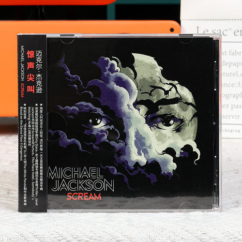 正版 Michael Jackson专辑 惊声尖叫 Scream 迈克尔杰克逊 CD唱片