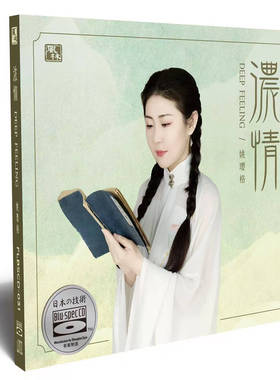 官方正版 姚璎格专辑 浓情 梅花三弄 在水一方 发烧蓝光CD唱片