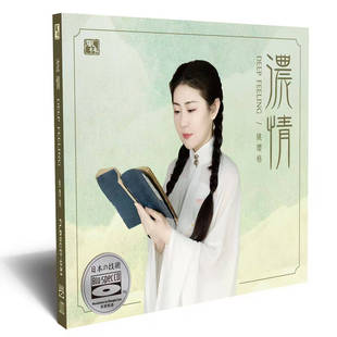 官方正版 姚璎格专辑 浓情 梅花三弄 在水一方 发烧蓝光CD唱片