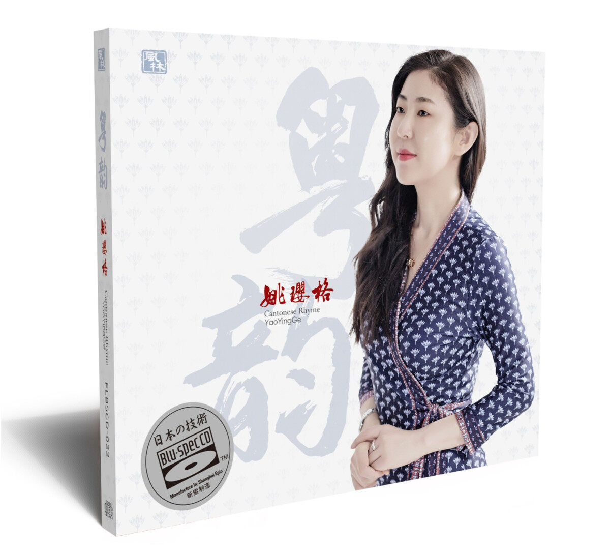 官方正版 姚璎格 粤韵 笑看风云 千千阙歌 逝去的诺言 蓝光CD唱片