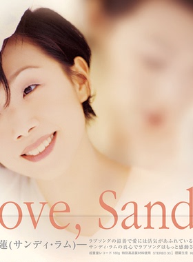 原装进口 林忆莲 Love Sandy 为你我受冷风吹 滚石限量LP黑胶唱片