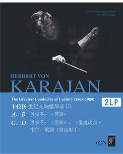 古典 贝多芬 12寸2LP黑胶唱片 卡拉扬世纪交响精华录5： 正版