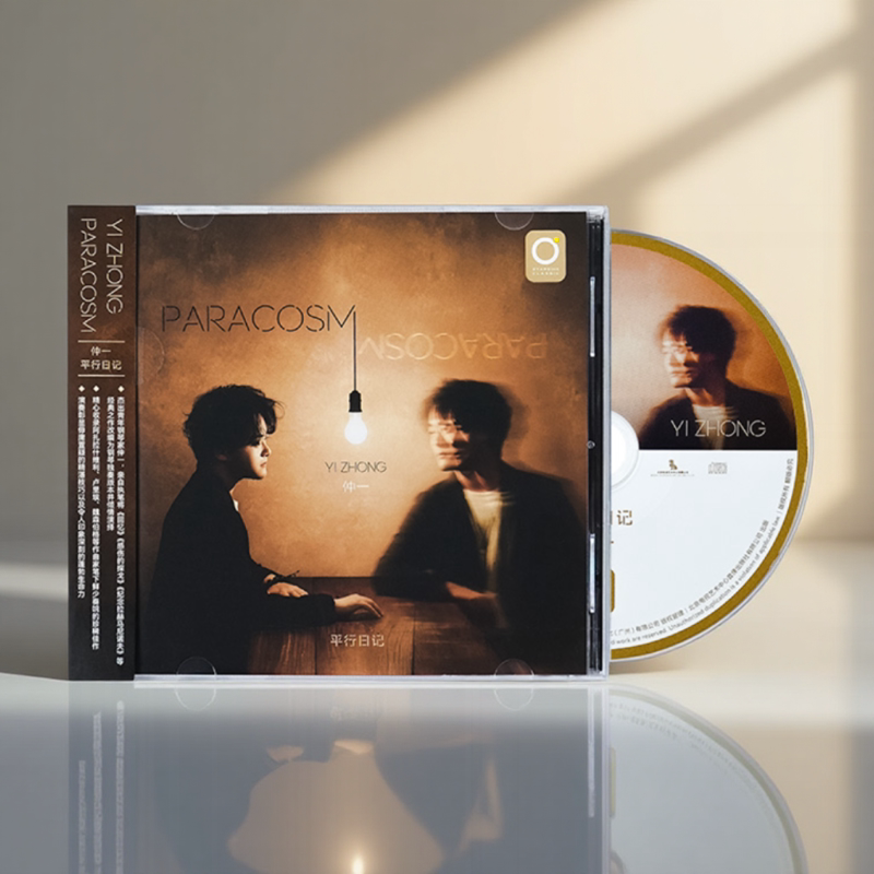 正版 星外星古典 钢琴家仲一 Paracosm平行日记 CD唱片碟+歌词册