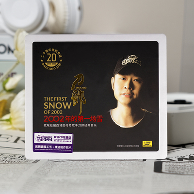官方正版 刀郎限量版专辑 2002年的第一场雪 冲动的惩罚 CD唱片碟