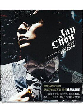 官方正版 JAY周杰伦第七张专辑 依然范特西 车载CD唱片碟+歌词本
