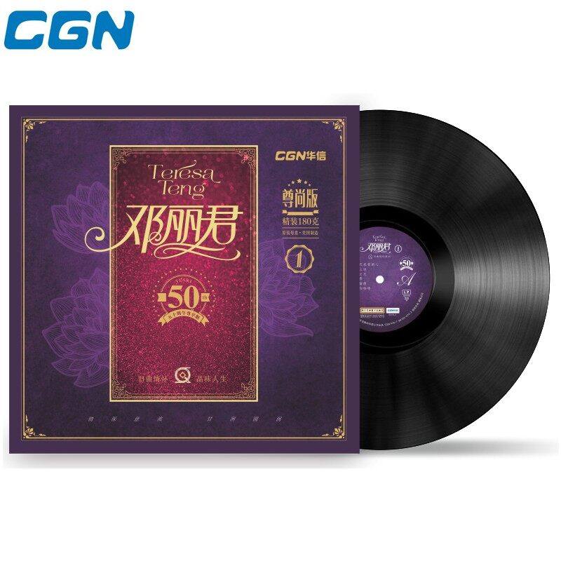 正版 精选旧曲情怀系列怀旧经典歌曲唱片合集 邓丽君蔡琴LP黑胶碟,音乐/影视/明星/音像,音乐CD/DVD,淘宝优惠券,粉丝福利购,淘宝优惠卷