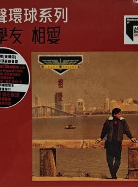 进口 蜚声环球系列 张学友 相爱 ARS 1986年粤语专辑 日版CD唱片