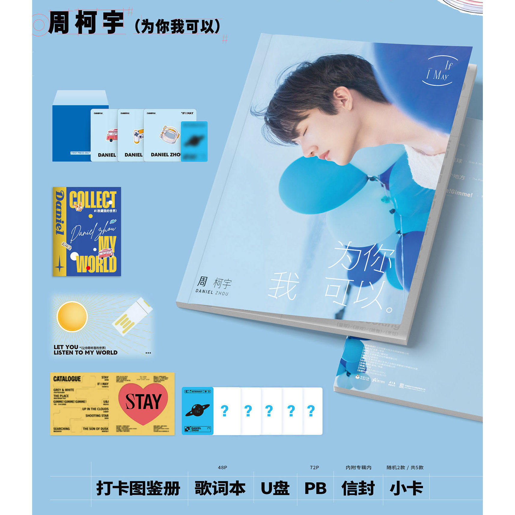 正版 周柯宇 If I May为你我可以 实体专辑CD唱片碟周边小卡礼物图片