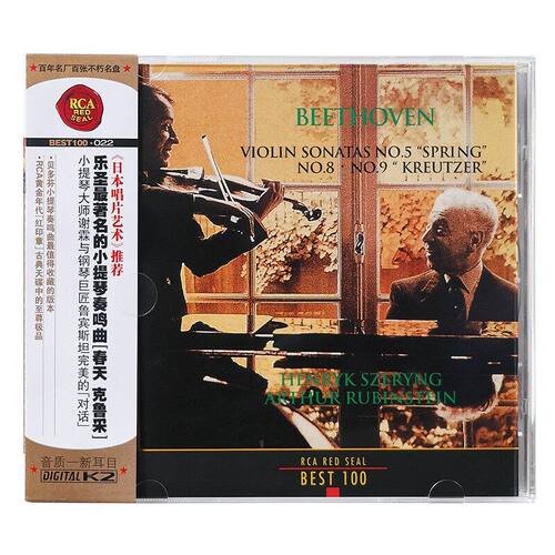 BEST100系列  22 贝多芬小提琴奏鸣曲/春天 克鲁采 CD唱片