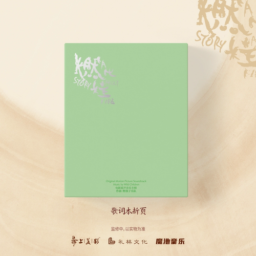 正版 燃比娃电影原声音乐专辑OST 民歌民乐 CD唱片碟+歌词本折页