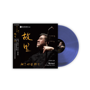 正版 许可专辑 故里 45转蓝胶 留声机专用LP黑胶唱片 华语发烧碟