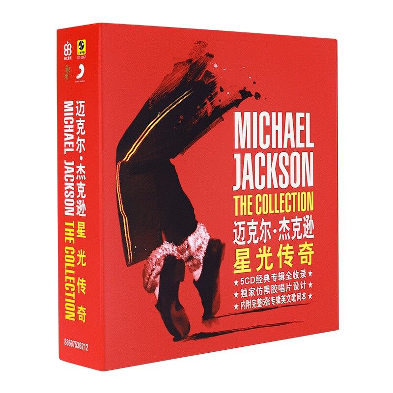 官方正版迈克尔杰克逊 Michael Jackson星光传奇 5CD唱片套装