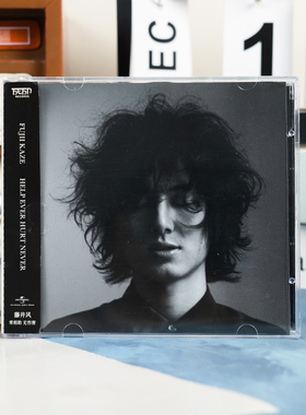 正版 藤井风Fujii Kaze第一张专辑 HELP EVER HURT NEVER CD唱片