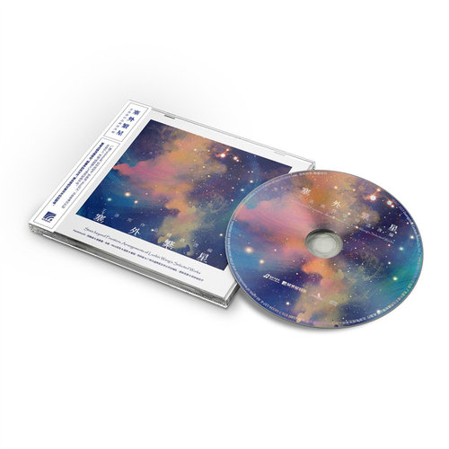 正版 群星 塞外繁星 王洛宾作品精选改编 西部歌王 民谣CD唱片碟