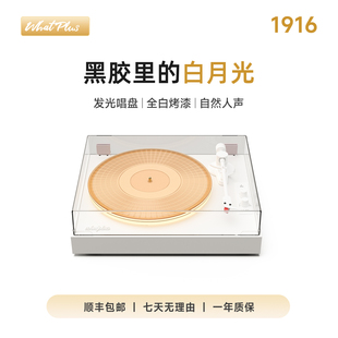 正版WhatPlus问加1916一体式黑胶唱片机播放器发光蓝牙音响送礼