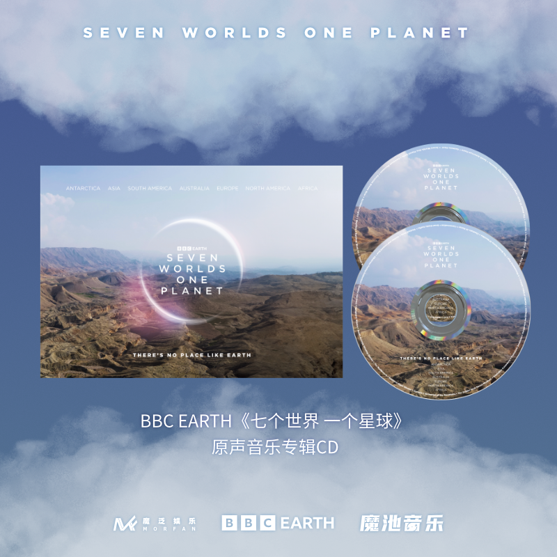 正版 汉斯季默制作 BBC纪录片 七个世界 一个星球 原声音乐CD唱片