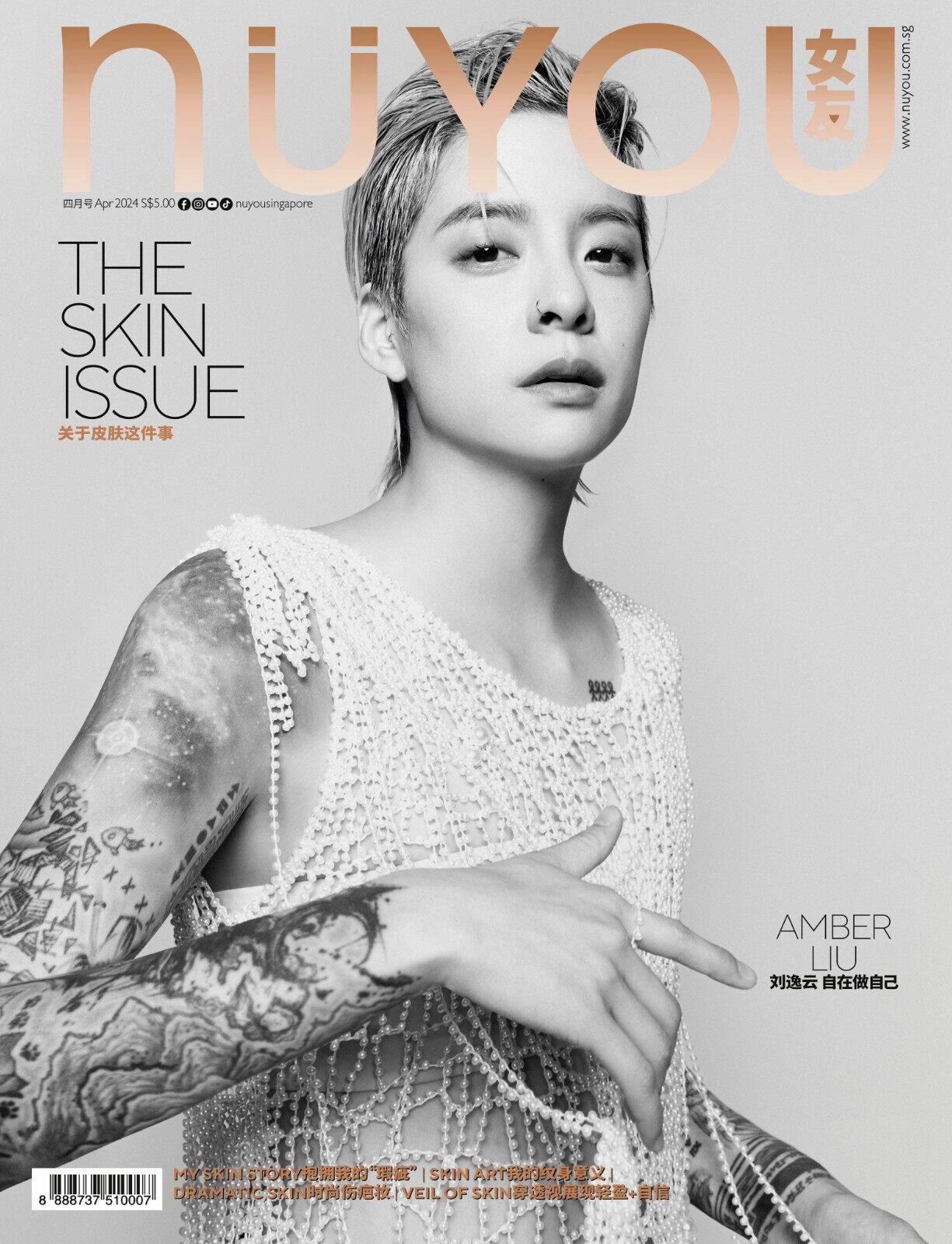原装进口 Amber刘逸云封面 女友/NUYOU 2024年四月号 新加坡版 杂志期刊 周边