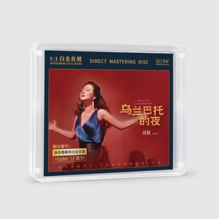 正版 刘颖 乌兰巴托的夜 “金钟之声” 限量编号 1:1白金直刻唱片