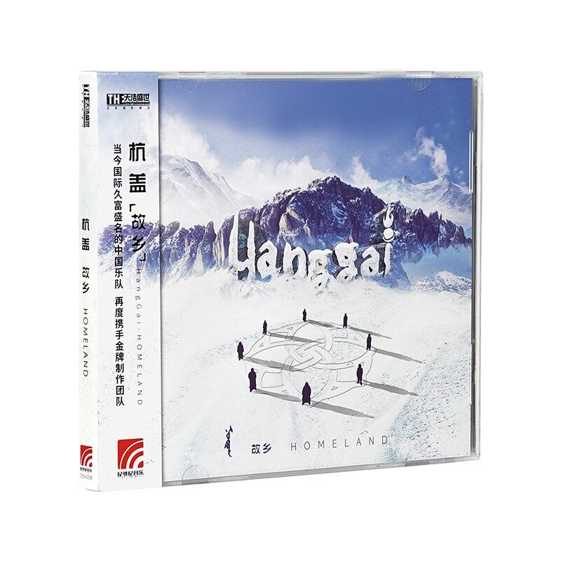 官方正版 杭盖乐队专辑 故乡 摇滚音乐 车载CD唱片碟 蒙古传统乐