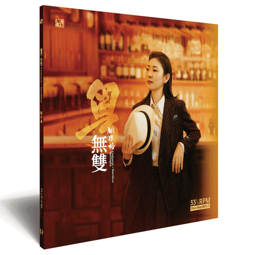 黑胶LP 限量1000张