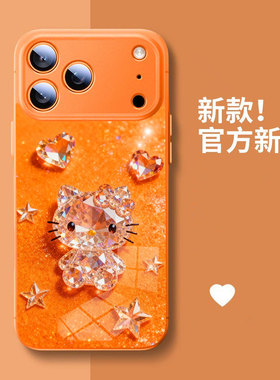 适用IP15PM轻奢13橙色12闪粉11水晶KT猫iphone17Promax手机壳新款苹果16保护套hellokitty凯蒂猫17挂绳14plus