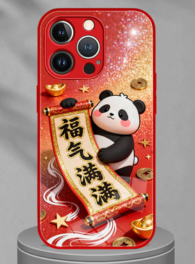 适用苹果17Promax手机壳iphone15P保护套熊猫福气满满中国风VIVOY500高奢OPPORealmeGT8pro华为P80荣耀magic8