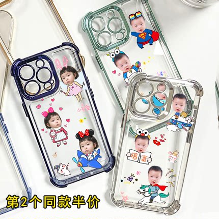 来图定制宝宝头像照片任意机型VIVO适用iPhone15亲子diy抠图自定义图案OPPOFindX7苹果16Plus手机壳14华为P70