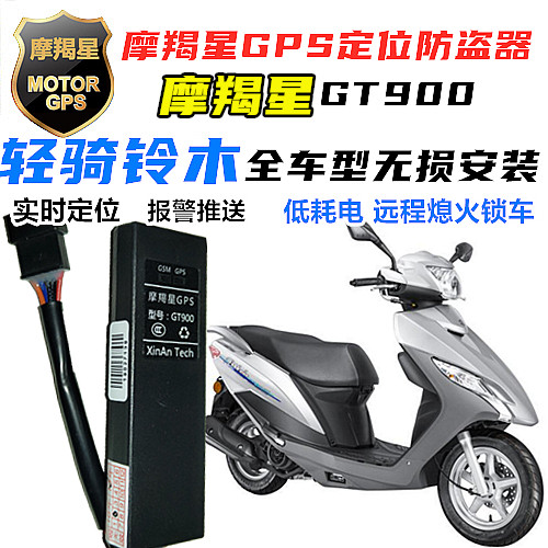 Light cavalry new pattern Suzuki UU1 UY125 Capricorn Star GT900GPS motorcycle Call the police Burglar alarm Non destructive installin the Motorcycle/Equipment/Fitting , Motorcycle Accessories , Motorcycle Alarm  category - from Buy2taobao.com to provide professional Taobao agent buy service