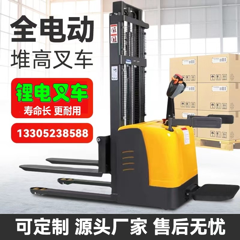 站驾式全电动叉车堆高车液压装卸车2吨1.5吨1吨升高随车小型步行
