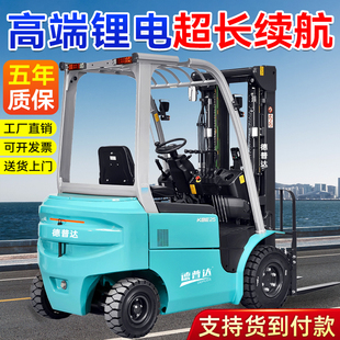 电动叉车2吨小型1吨1.5吨锂电堆高搬运车3吨四轮座驾式 卸车 液压装