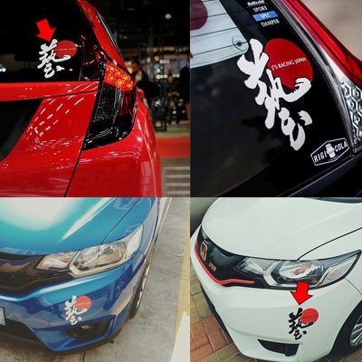 本田飞度艾力绅杰德缤智后窗车贴