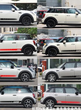 适用迷你miniR56F55F56车贴cooperS JCW艺术家车身贴裙边拉花贴纸