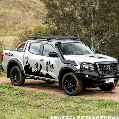 纳瓦拉车贴锐骐皮卡车身贴纸拉花