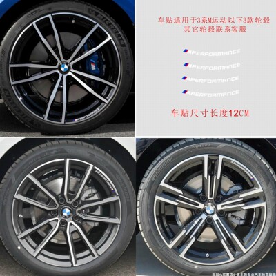 BMW3系轮毂贴PERFORMANCE装饰贴