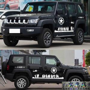 北京吉普BJ40L五门版专用车贴拉花二战兄弟连车身贴汽车装饰贴纸