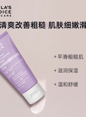 宝拉珍选2%水杨酸身体乳60ml滋润保湿祛背痘去角质嫩肤乳霜非果酸