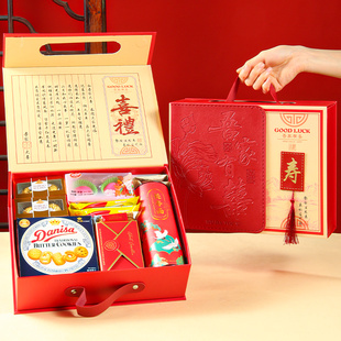 过寿宴回礼盒老人做寿祝寿伴手礼60岁7080岁生日寿桃寿面回礼套装