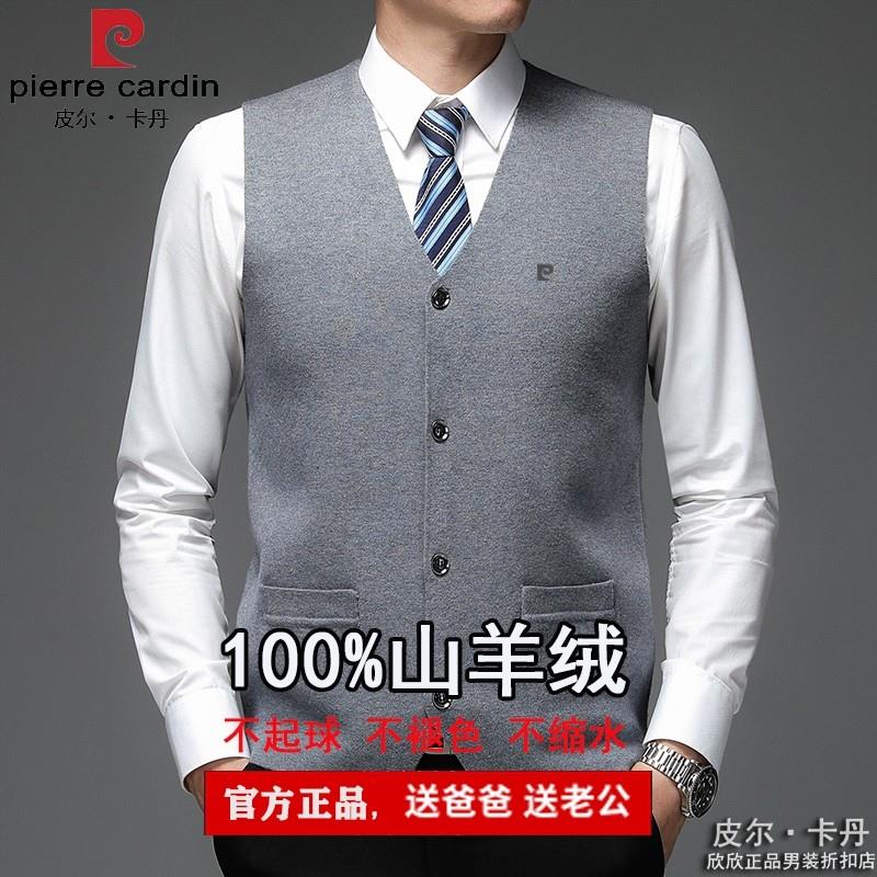 皮尔卡丹羊绒男士背心2025冬季薄款马甲羊毛坎肩毛衣针织开衫V领