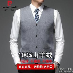 皮尔卡丹羊绒男士背心2025冬季薄款马甲羊毛坎肩毛衣针织开衫V领