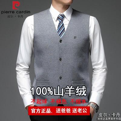 皮尔卡丹V领100%纯羊绒开衫马甲