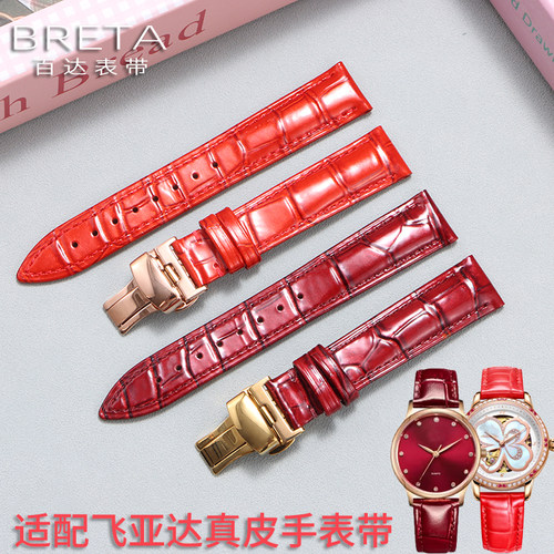 适用于飞亚达四叶草LA862003 LA8568 LA8562亮光真皮手表带女16mm