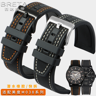 适配MIDO美度舵手M038431a表带M005 M032男防水硅胶橡胶配件22