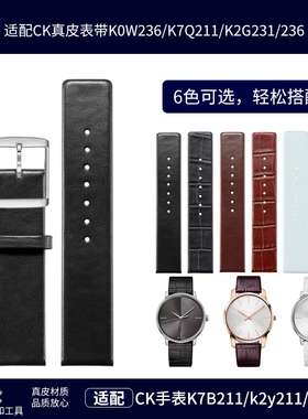 适配CK原装真皮手表带K2Y211K2Y231 K2G231/236K7Q211/271/K7Y214
