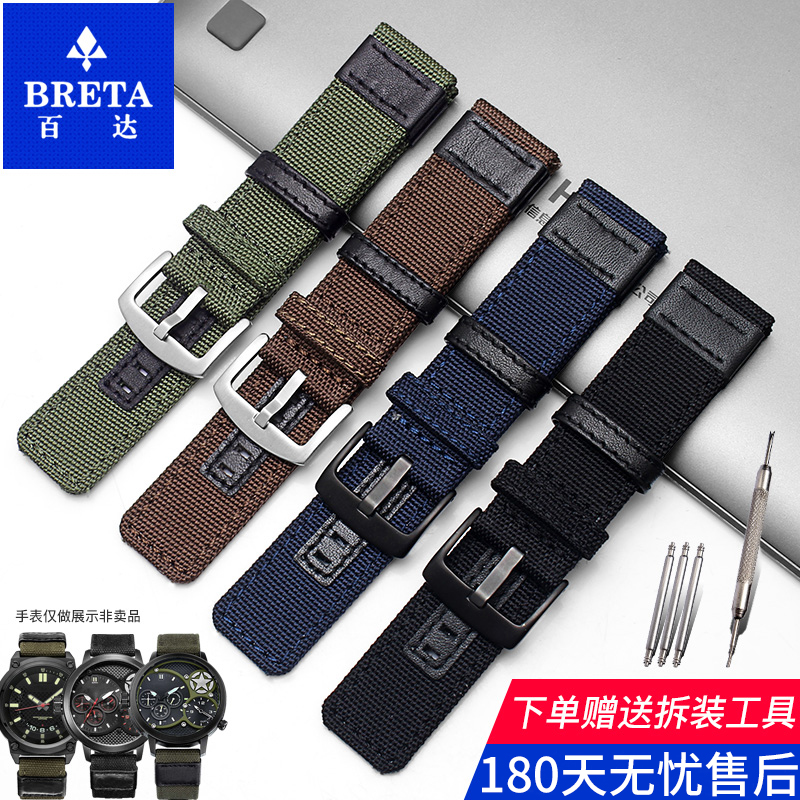 吉普JP152JPW646尼龙手表带