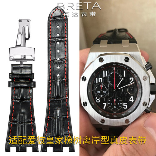 适用于爱彼AP皇家橡树离岸型26470 26170 26471凹凸真皮手表带男