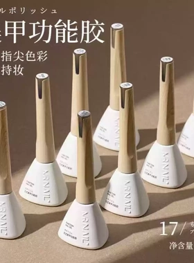 MR美甲功能胶建构加固底胶甲油胶玻璃钢化底胶可剥晕染胶磨砂封层