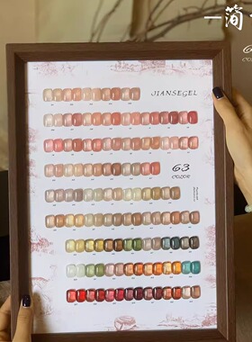 jianse美甲显白新款甲油胶裸透