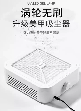 SNRQI赛迩齐涡轮无刷美甲吸尘器打磨卸甲灰尘过滤机美甲店专用