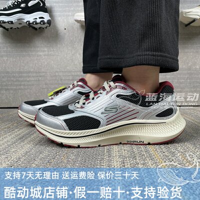 skechers斯凯奇男鞋跑步鞋2025春专柜正品厚底回弹运动缓震220884