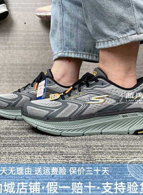 Skechers斯凯奇男士春秋季网布透气缓震舒适运动鞋跑步鞋220837